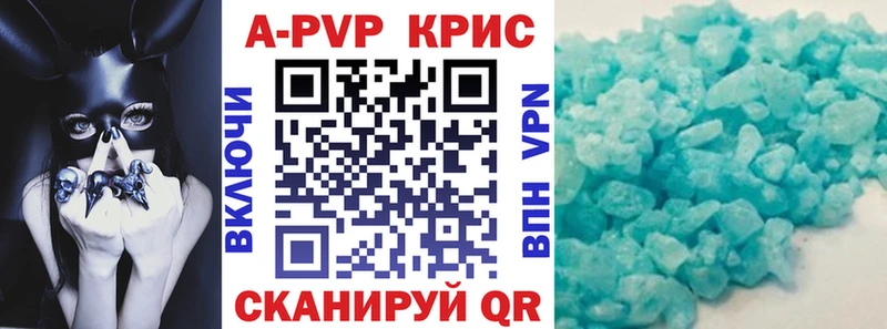 Alpha-PVP кристаллы Купить закладки Кодинск