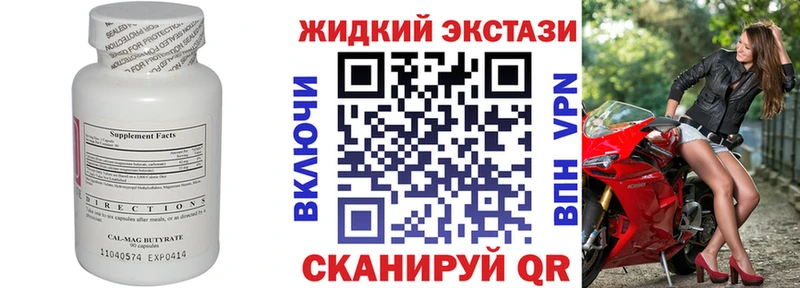 Купить  Кодинск  БУТИРАТ GHB 