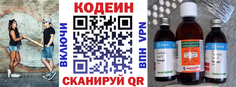 Кодеиновый сироп Lean Purple Drank Кодинск