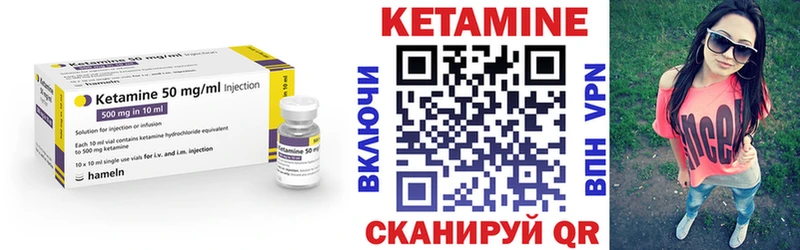 Кетамин ketamine  Купить где  Кодинск 