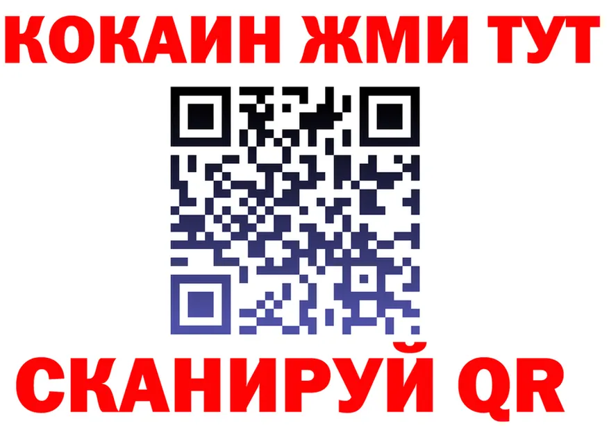 БУТИРАТ буратино ТОР площадка hydra Кодинск