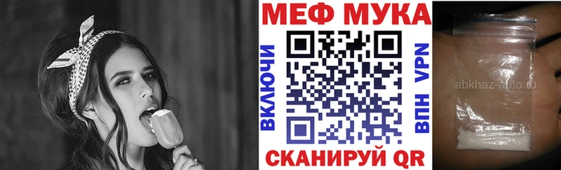 Купить закладки  Кодинск  МЕФ мука 