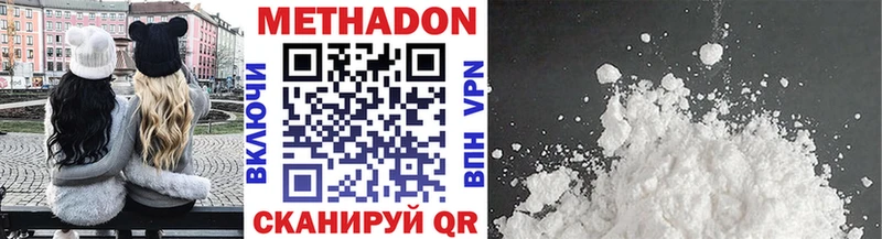 Метадон кристалл  Купить закладки  Кодинск 