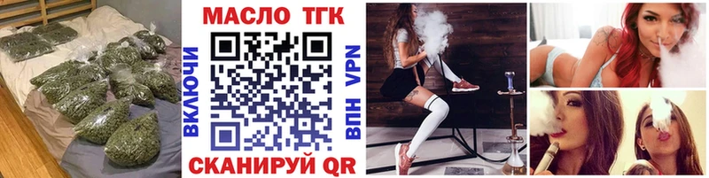 ТГК гашишное масло  Купить где  Кодинск 